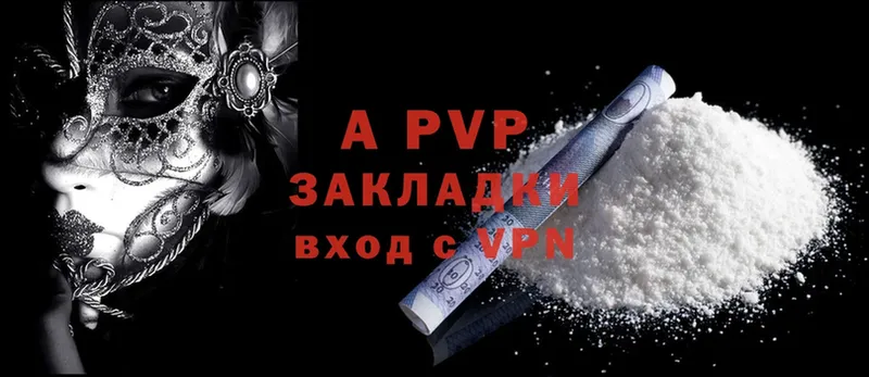 магазин продажи наркотиков  Ялта  Alpha PVP VHQ 