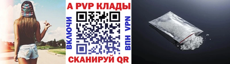A-PVP кристаллы  где найти наркотики  Ялта 