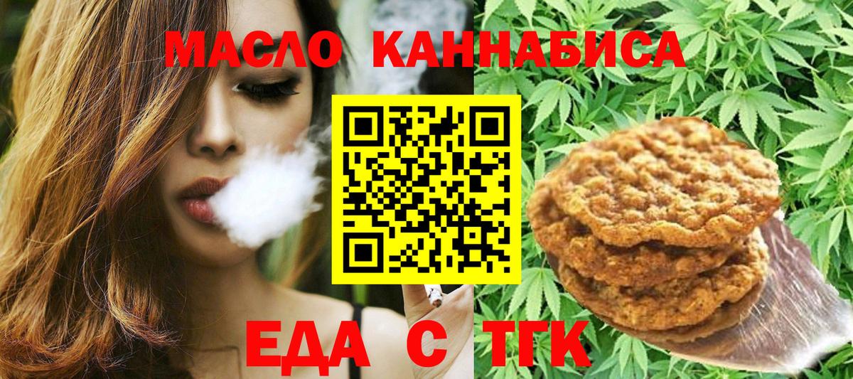 Ялта  Еда ТГК конопля  Вход с VPN 