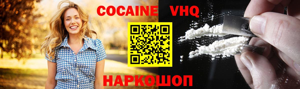COCAIN Перу  Вход с VPN  COCAIN Эквадор  где найти наркотики  Ялта 