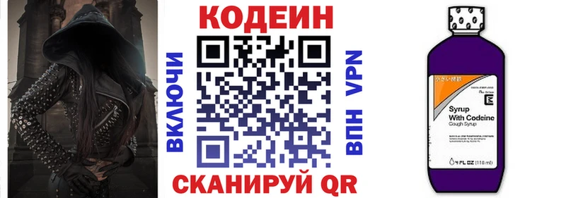 Кодеиновый сироп Lean Purple Drank  даркнет какой сайт  Ялта  где можно купить  