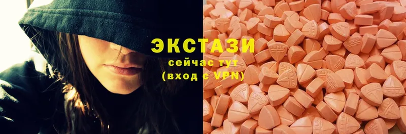 Экстази XTC  продажа наркотиков  Ялта 