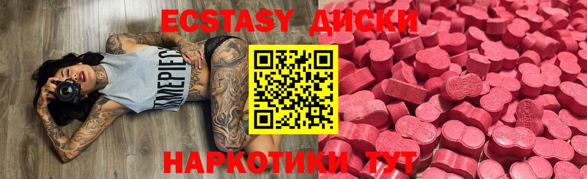 Ecstasy  Вход с VPN  Ялта  mega онион  Экстази MDMA  ЭКСТАЗИ TESLA 