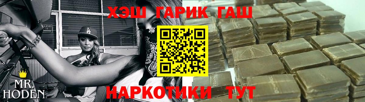 ГАШ ice o lator  Вход с VPN  Гашиш Cannabis  цена наркотик  Ялта 