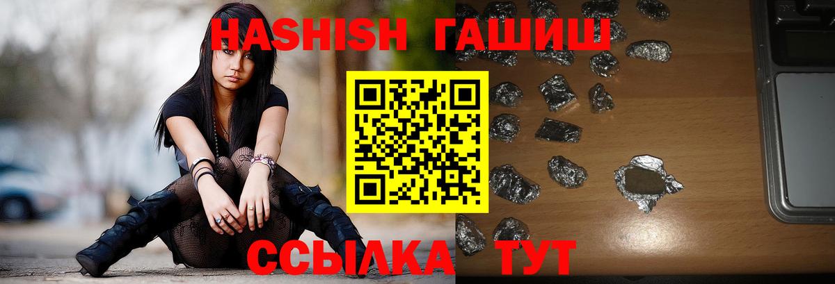 ГАШИШ Cannabis Ялта