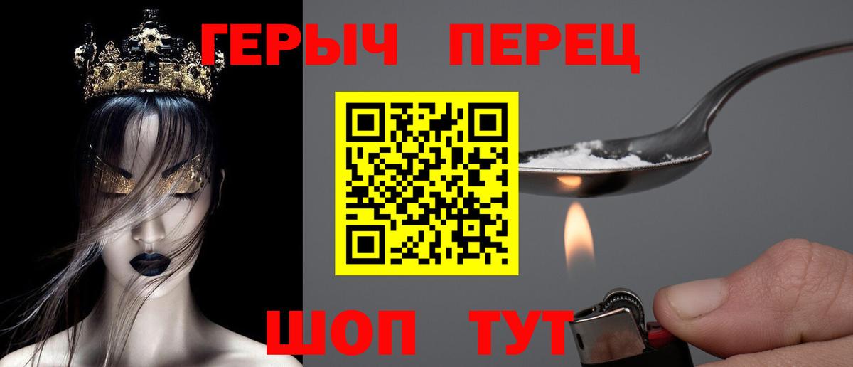 Ялта  Героин герыч  Вход с VPN 