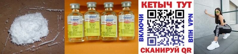 Кетамин ketamine  Ялта 