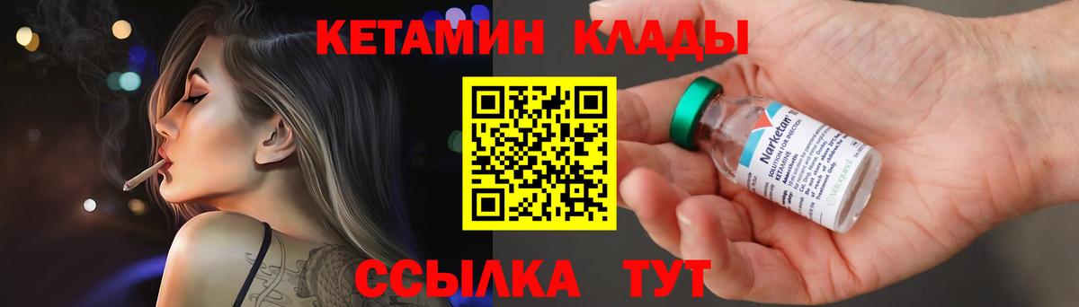 Ялта  МЕГА как зайти  КЕТАМИН ketamine  Вход с VPN  Кетамин ketamine 