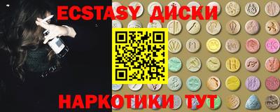 ECSTASY Гусь-Хрустальный