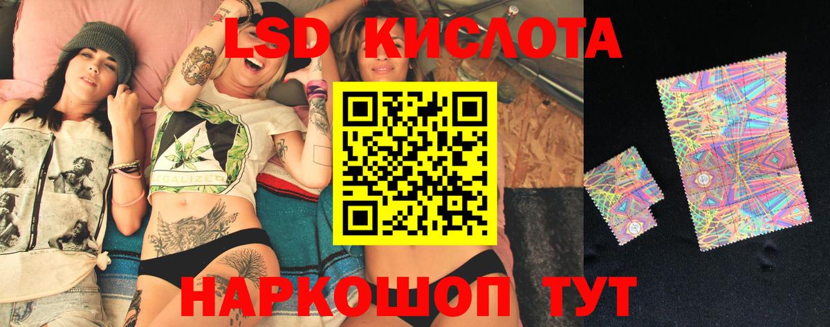 LSD-25 экстази ecstasy Ялта
