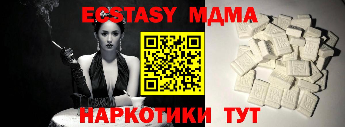 МДМА молли Ялта