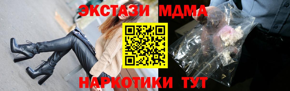Ялта  MDMA  Вход с VPN  МДМА кристаллы  МДМА молли 