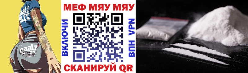 Меф VHQ  магазин продажи   Ялта 