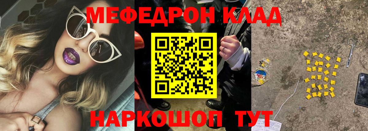 Мефедрон мяу мяу  Меф  Ялта  Вход с VPN  Меф мяу мяу 
