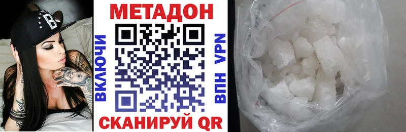 купить наркоту  Ялта  МЕТАДОН белоснежный 