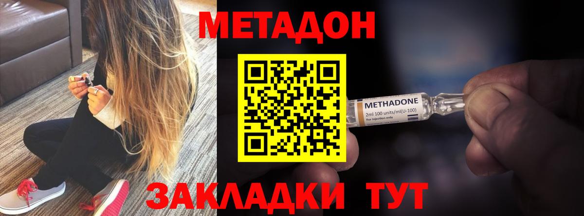МЕТАДОН белоснежный Ялта