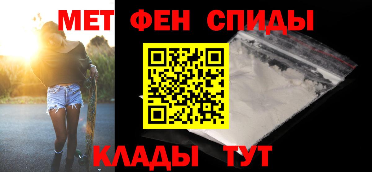 Метамфетамин Methamphetamine Ялта