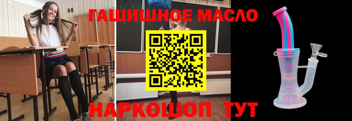 ТГК гашишное масло  Вход с VPN  Дистиллят ТГК вейп с тгк  Ялта 