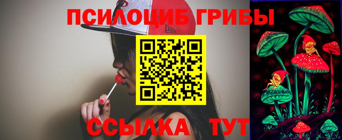 Ялта  Псилоцибиновые грибы мухоморы  Галлюциногенные грибы ЛСД  Вход с VPN 