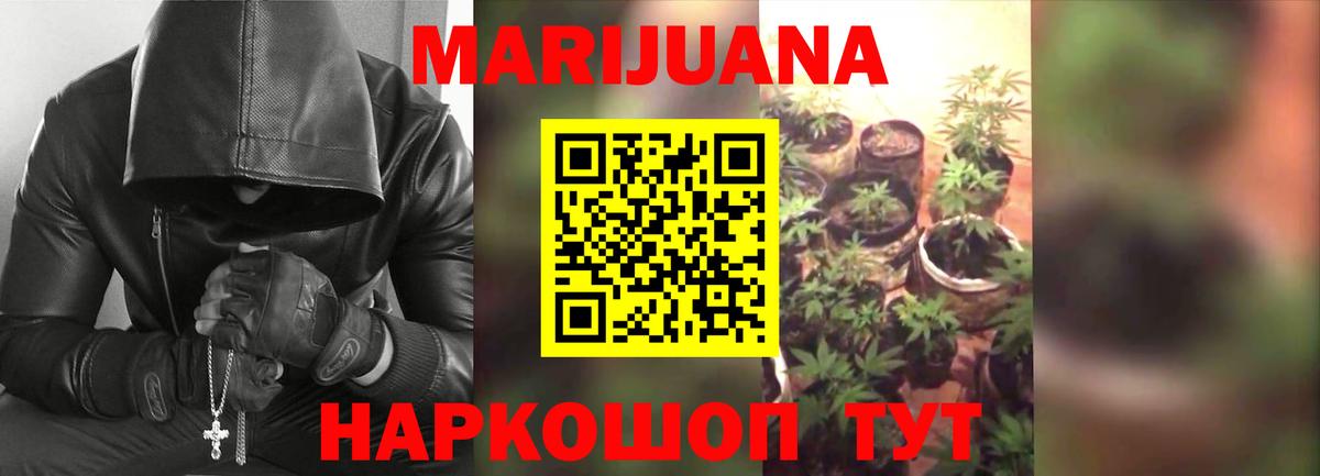 Шишки марихуана Bruce Banner Ялта